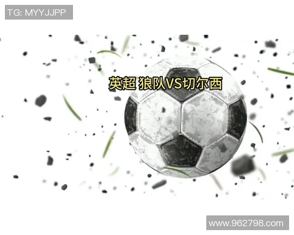 2019年切尔西对阵狼队精彩直播回顾与赛后分析